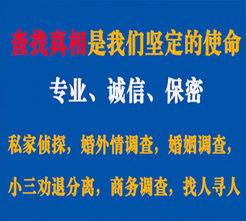 关于满洲里情探调查事务所